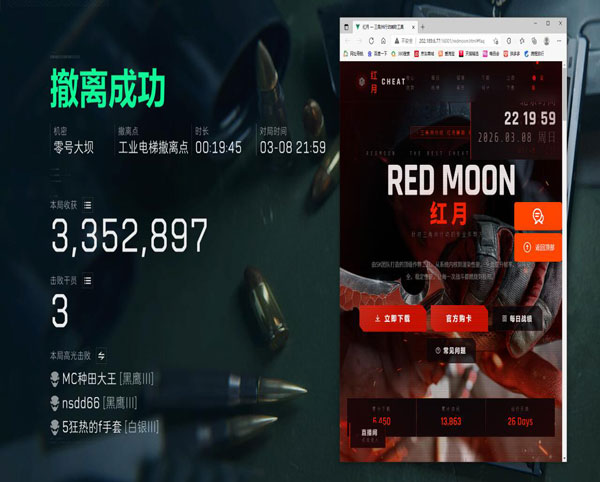 三角洲物资透视画面软件效果